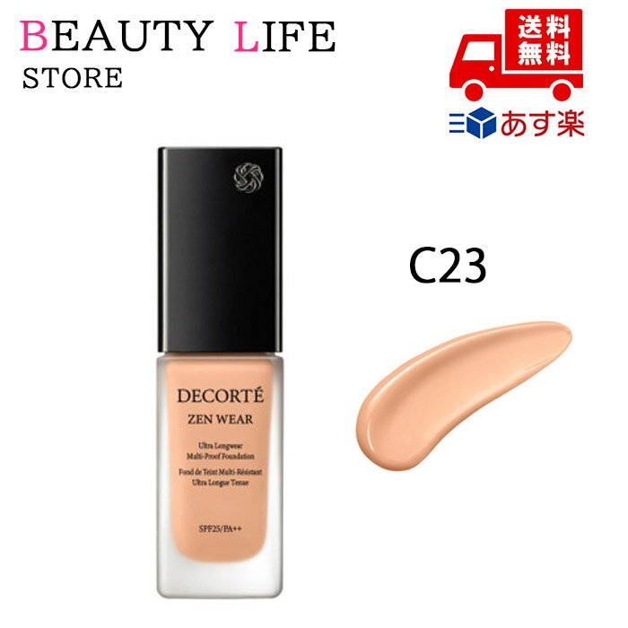●国内正規品 COSME DECORTE コスメデコルテ ゼン ウェア フルイド 30ml SPF25・PA++ C23 化粧品 スキンケア コスメ メイク 誕...