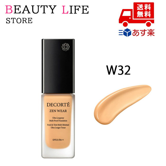 ●国内正規品 COSME DECORTE コスメデコルテ ゼン ウェア フルイド 30ml SPF25・PA++ W32 化粧品 スキンケア コスメ メイク 誕...