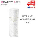 国内正規品 COSME DECORTE コスメデコルテ AQ アブソリュート エマルジョン マイクロラディアンス II / 本体 / 200mL / IIリッチ...