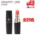 ●国内正規品 COSME DECORTE コスメデコルテ ルージュデコルテ クリームグロウ 3.5g 全25色 スキンケア コスメ メイク 誕生日 記念日 母の...