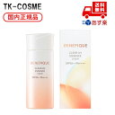 国内正規品 SHISEIDO BENEFIQUE 資生堂 ベネフィーク クリアUVエッセンス (UV&IR) 50ml サンケア/日焼け止め ・ UV(顔・身体)SPF50+ ・ PA++++ 化粧品 スキンケア コスメ メイク 誕生日 記念日 母の日 プレゼント ギフト 彼女 妻 母 女性 人気 クリスマス