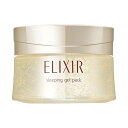 国内正規品 ELIXIR エリクシール シュペリエル スリーピングジェルパック W 105g 4901872056675 化粧品 スキンケア コスメ メイク 誕...