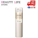 国内正規品 ELIXIR エリクシール シュペリエル ブースターエッセンス 90g 化粧品 スキンケア コスメ メイク 誕生日 記念日 母の日 プレゼント ギフ...