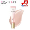 国内正規品 ELIXIR エリクシール デーケアレボリューション トーンアップ SP+ aa 35g 誕生日 記念日 母の日 プレゼント ギフト クリスマス