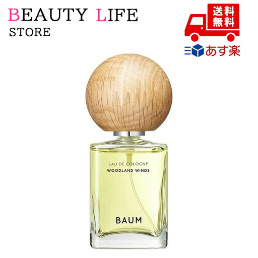 国内正規品 BAUM バウム オーデコロン / 60mL / ウッドランド ウインズ スキンケア コスメ メイク 誕生日 記念日 母の日 プレゼント ギフト 彼女 妻 母 国内正規品 BAUM バウム オーデコロン / 60mL / ウッドランド ウインズ スキンケア コスメ メイク 誕生日 記念日 母の日 プレゼント ギフト 彼女 妻 母