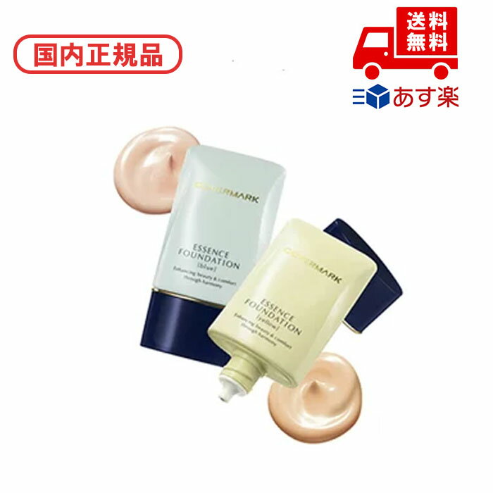 ●国内正規品 COVERMARK カバーマーク エッセンスファンデーション チューブタイプ 20g YP30 化粧品 スキンケア コスメ メイク 誕生日 記念日...