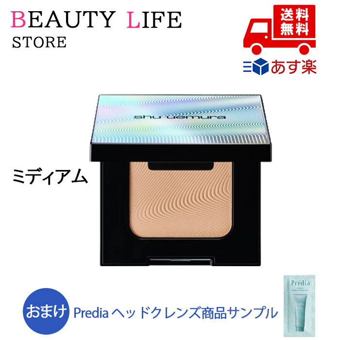 ●【★おまけ付き】国内正規品 shu uemura シュウ ウエムラ 3d フェイス シェイプ パウダー #ミディアム 化粧品 スキンケア コスメ メイク 誕生...