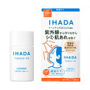 ■国内正規品 イハダ 薬用フェイスプロテクトUVミルク 誕生日 記念日 母の日 プレゼント ギフト 彼女 妻 母 女性 人気 ご褒美 忘年会 20代 30代 4...