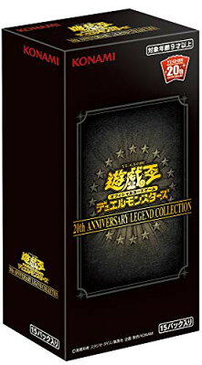 遊戯王OCG デュエルモンスターズ 20th ANNIVERSARY LEGEND COLLECTION BOX アニバーサリー レジェンド コレクション