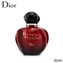 クリスチャンディオール 香水 Christian Dior ヒプノティックプアゾン オードトワレスプレー 30ml レディース 女性用 フレグランス 母の日 プレゼント ギフト 2024 人気 ブランド コスメ