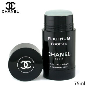 シャネル ロールオンデオドラント Chanel エゴイストプラチナム デオドラントスティック 75ml メンズ 男性用 ボディケア 父の日 プレゼント ギフト 2023 人気 ブランド コスメ