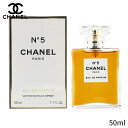 シャネル 香水 Chanel No.5 EDP SP 50ml レディース 女性用 フレグランス 母 ...