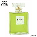 シャネル 香水 Chanel No.19 オードパフュームスプレー 100ml レディース 女性用  ...