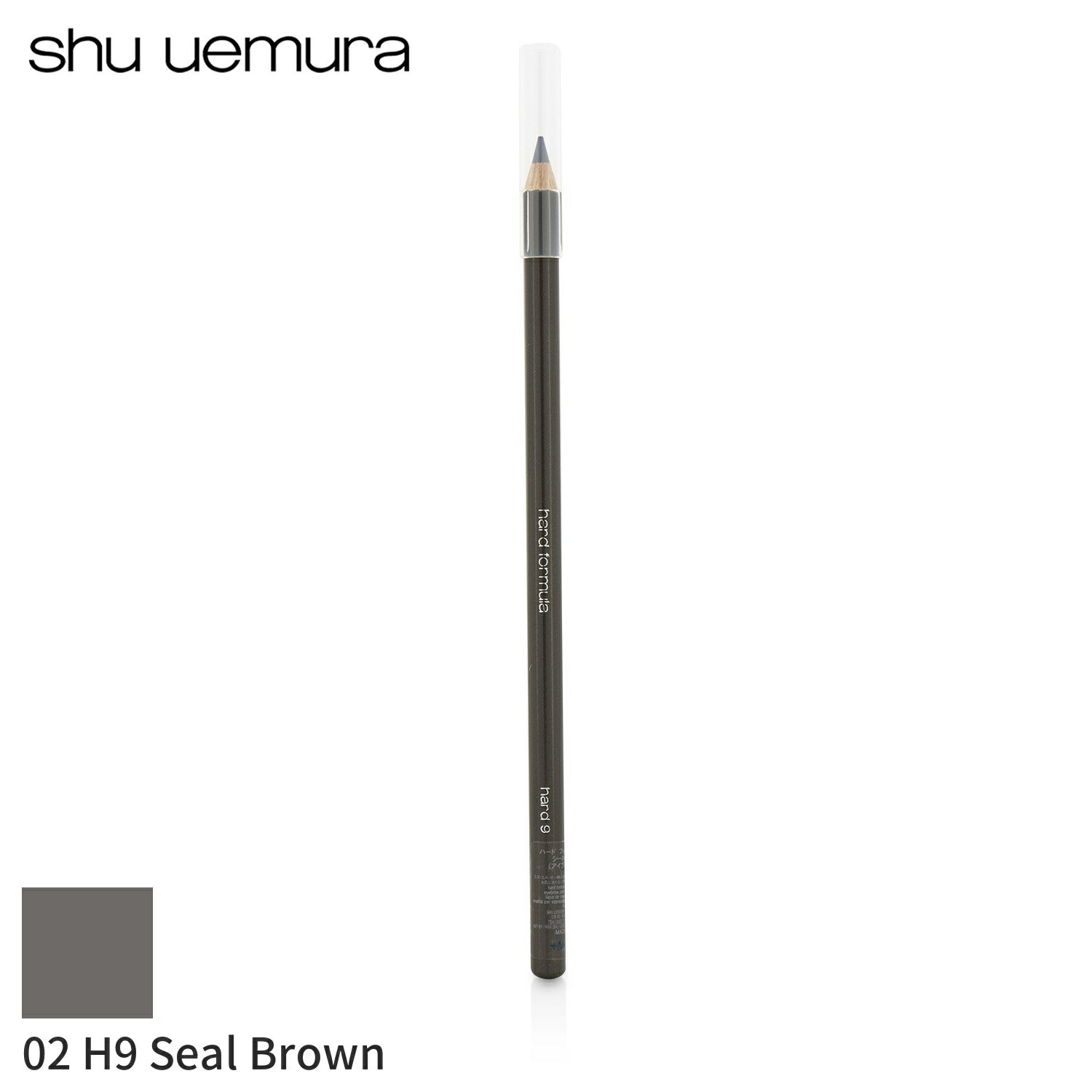 シュウウエムラ アイブロウ Shu Uemura H9 ハードフォーミュラ アイブロウペンシル - # 02 Seal Brown ..