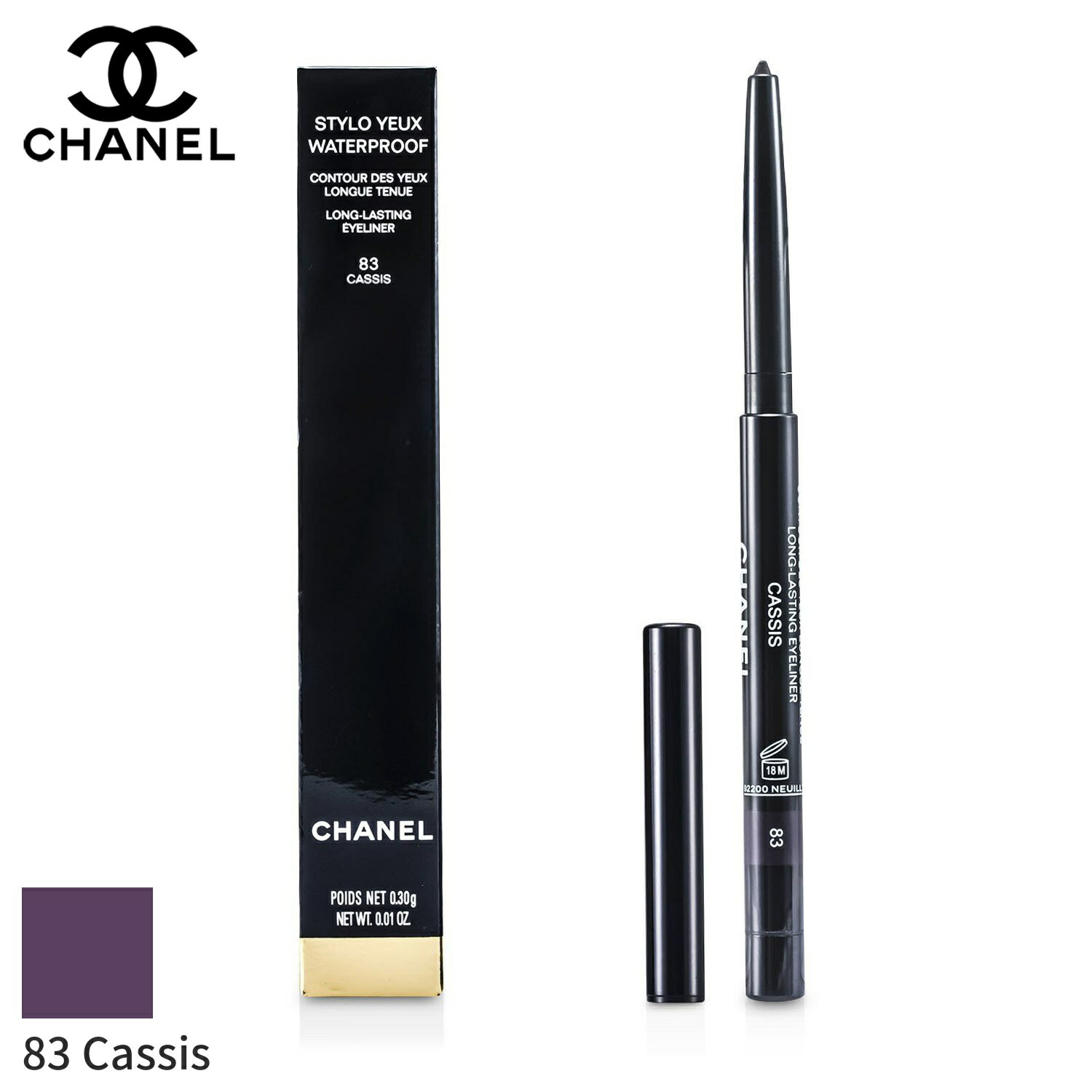 シャネル コスメ シャネル アイライナー Chanel スティロ ユー ウォータープルーフ - # 83 カシス 0.3g メイクアップ アイ 母の日 プレゼント ギフト 2024 人気 ブランド コスメ