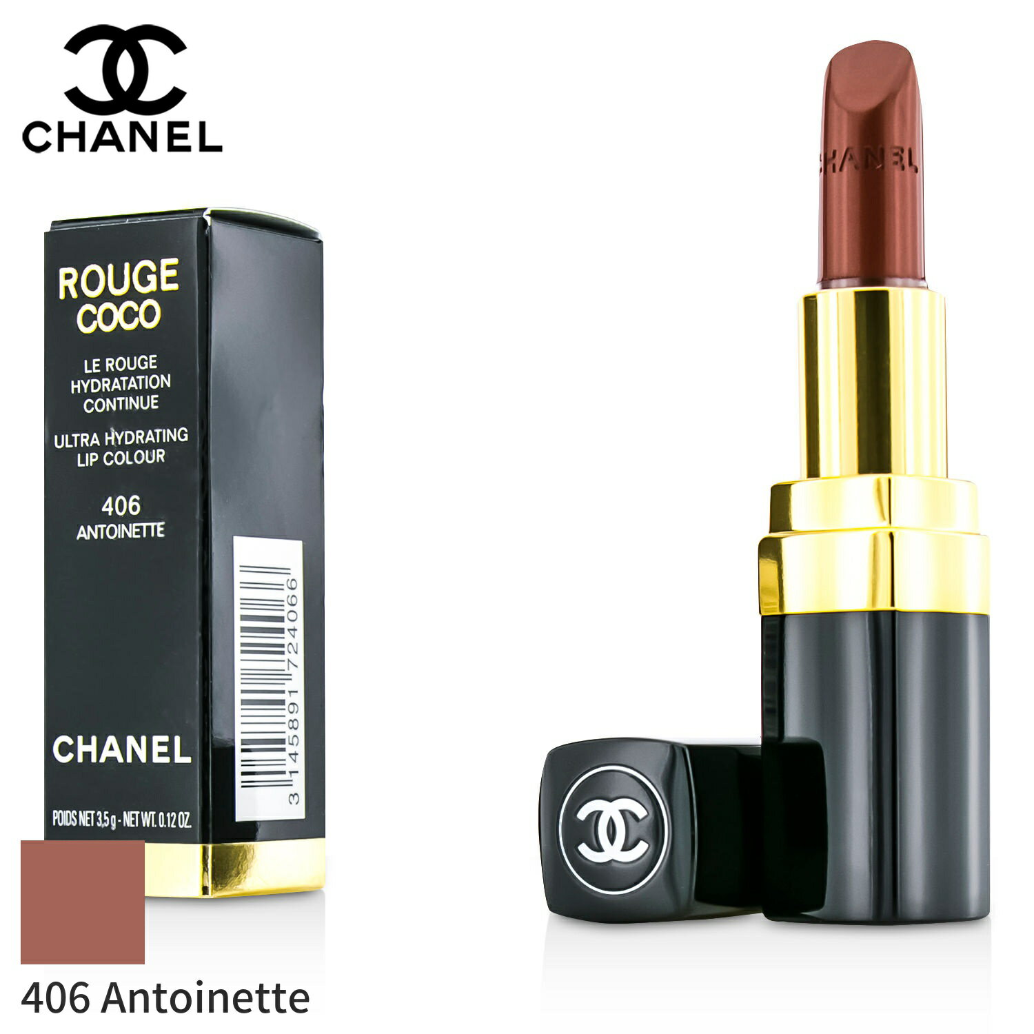 シャネル コスメ シャネル リップスティック Chanel 口紅 ルージュ ココ - # 406 アントワネット 3.5g メイクアップ リップ 落ちにくい 母の日 プレゼント ギフト 2024 人気 ブランド コスメ