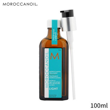 モロッカンオイル トリートメント Moroccanoil - ライト (細い髪・カラーリングした髪用) 100ml ヘアケア 誕生日プレゼント ギフト 人気 ブランド コスメ