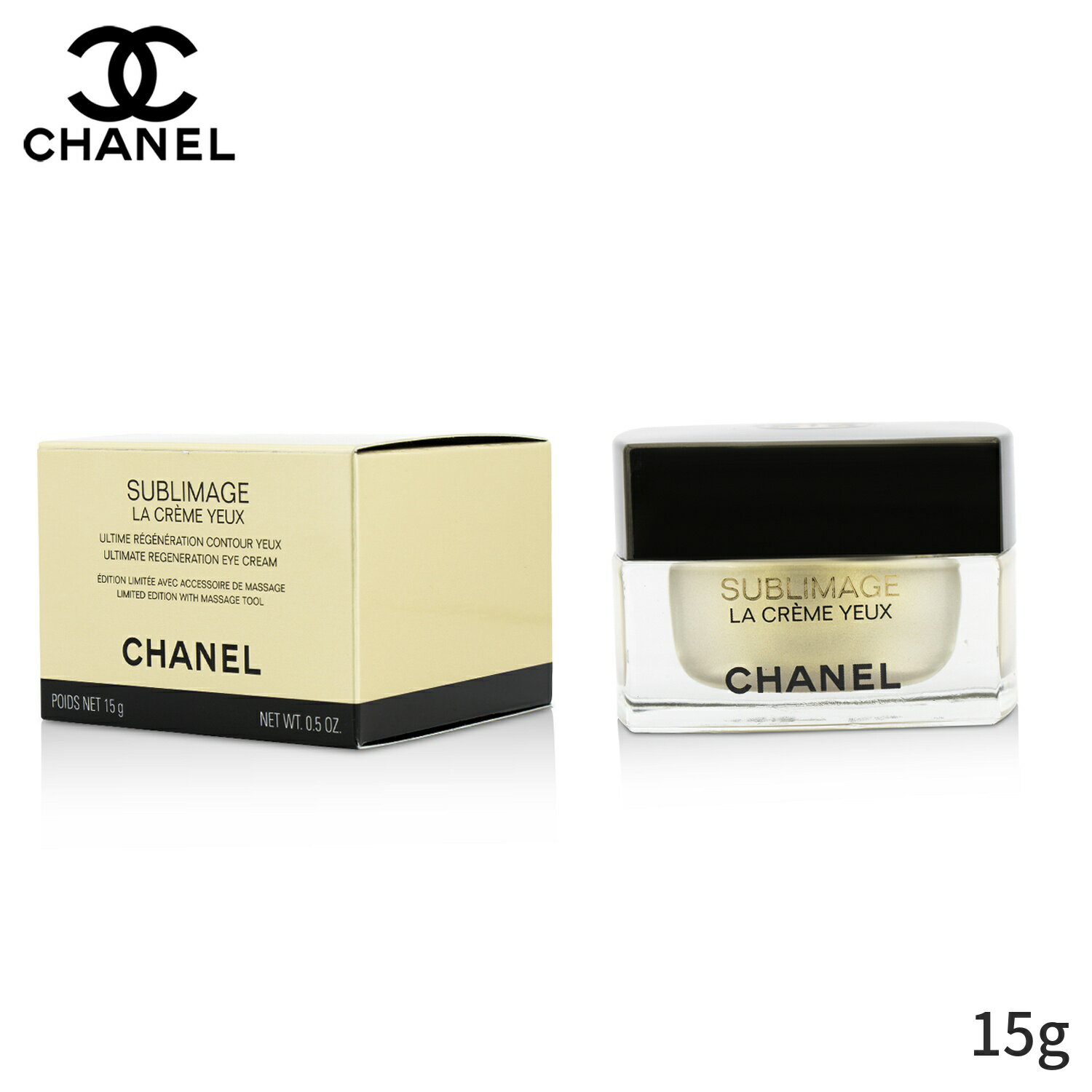 シャネル アイケア Chanel サブリメージ ラ クリーム ユー アルティメイト リジェネレイション アイ 15g レディース スキンケア 女性用 基礎化粧品 アイ・リップ 母の日 プレゼント ギフト 2024 人気 ブランド コスメ