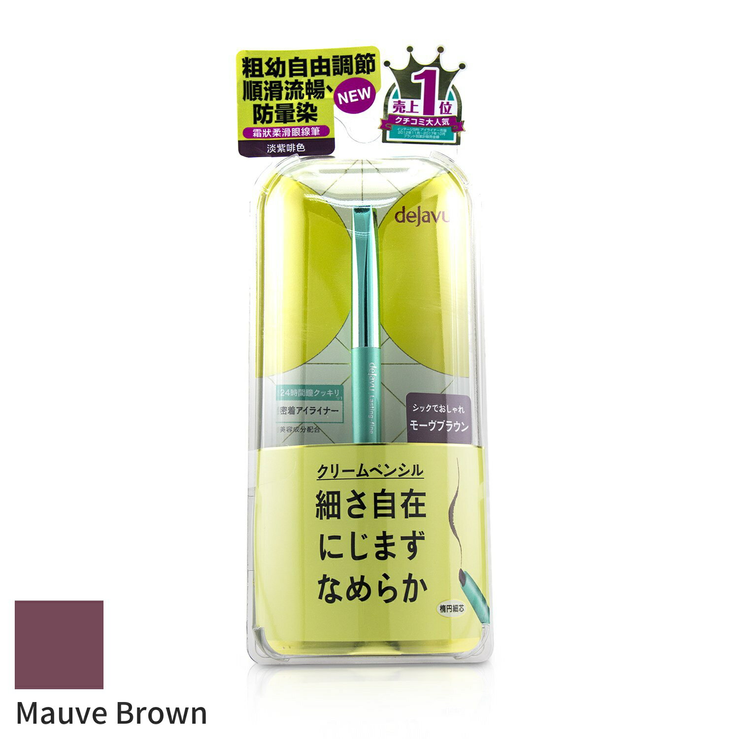 fW ACCi[ Dejavu XeBO t@C A N[ yV - # Mauve Brown 1.5g CNAbv AC ̓ v[g Mtg 2024 lC uh RX