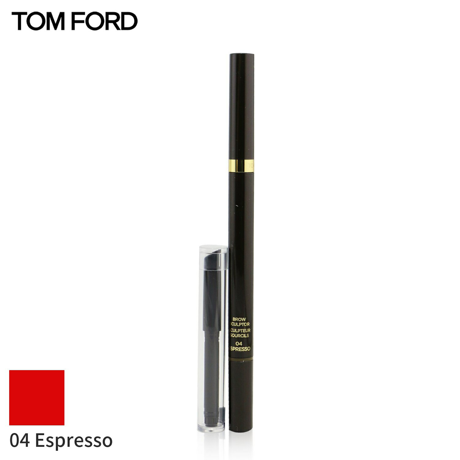 トムフォード アイブロウ Tom Ford ブラウ スカルプター With リフィル - # 04 Espresso 0.6g メイクアップ アイ 母の日 プレゼント ギフト 2024 人気 ブランド コスメ