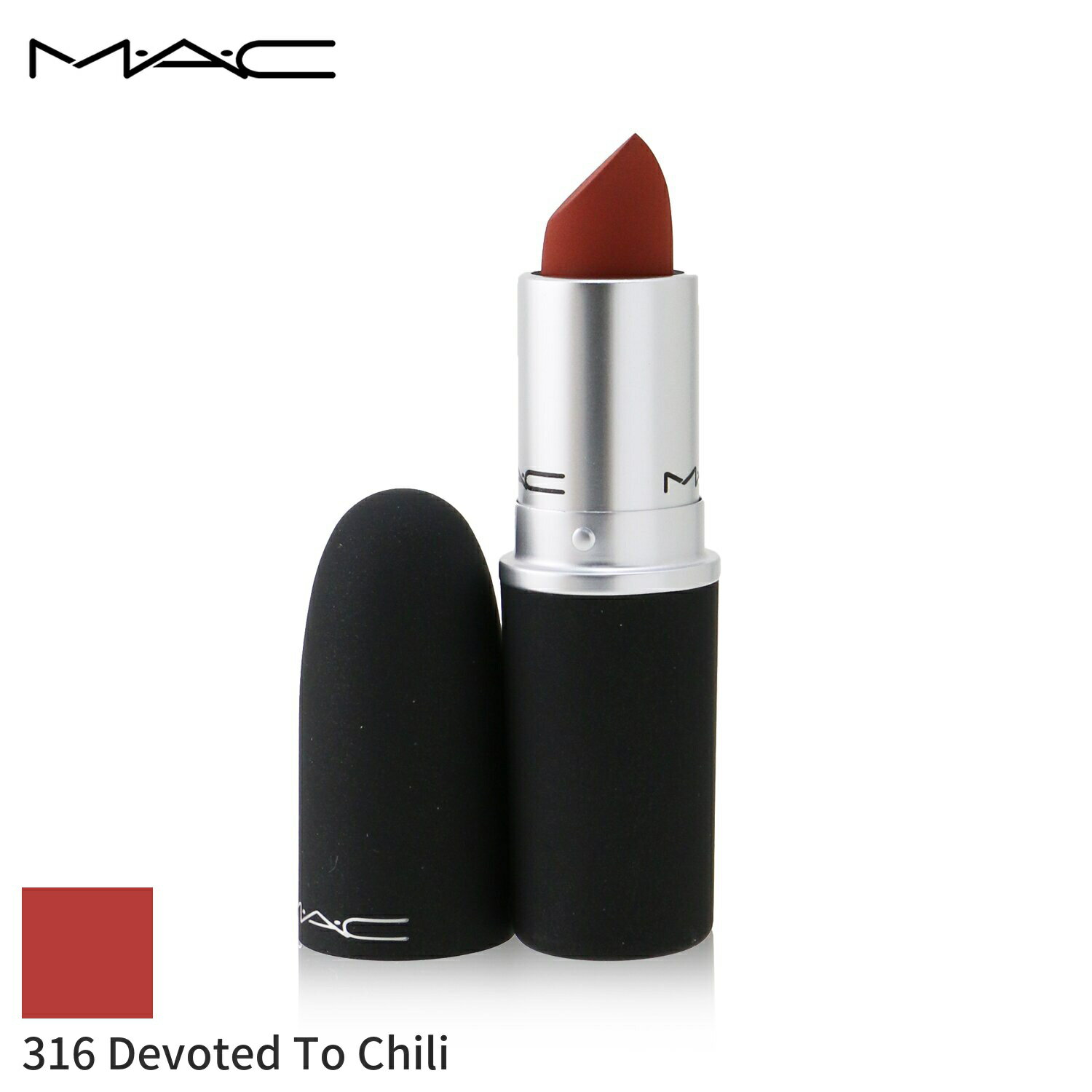 MAC リップスティック 口紅 マック Powder Kiss Lipstick - # 316 Devoted To Chili 3g メイクアップ リップ 落ちにくい 誕生日プレゼント ギフト 人気 ブランド コスメ