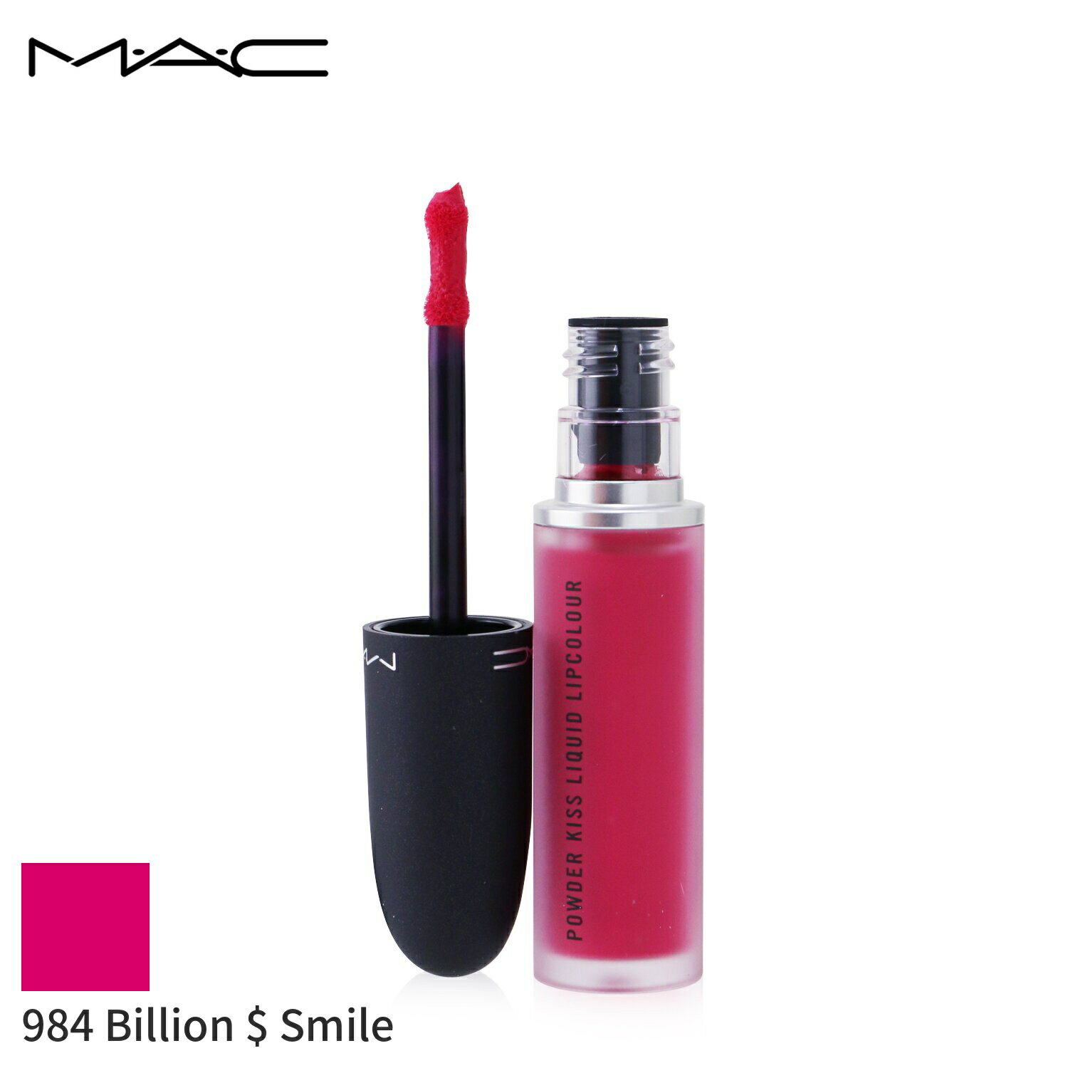 MAC リップグロス MAC リップグロス 口紅 マック パウダー キス リキッド リップカラー - # 984 ビリオン ダラー スマイル 5ml メイクアップ リップ 落ちにくい 母の日 プレゼント ギフト 2024 人気 ブランド コスメ