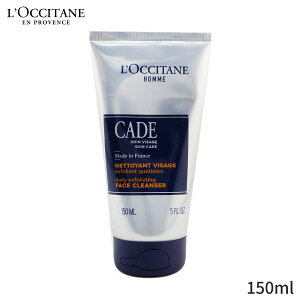 ロクシタン 洗顔ソープ L’Occitane 洗顔料 Cade Daily Exfoliating Face Cleanser 150ml メンズ スキンケア 男性用 基礎化粧品 フェイス 父の日 プレゼント ギフト 2022 人気 ブランド コスメ 化粧品