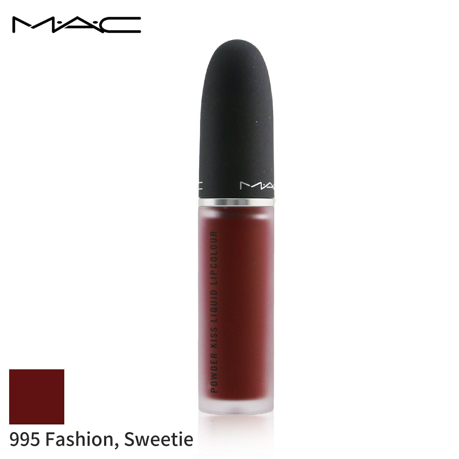 MAC リップグロス MAC リップグロス 口紅 マック Powder Kiss Liquid Lipcolour - # 995 Fashion, Sweetie 5ml メイクアップ リップ 落ちにくい 母の日 プレゼント ギフト 2024 人気 ブランド コスメ