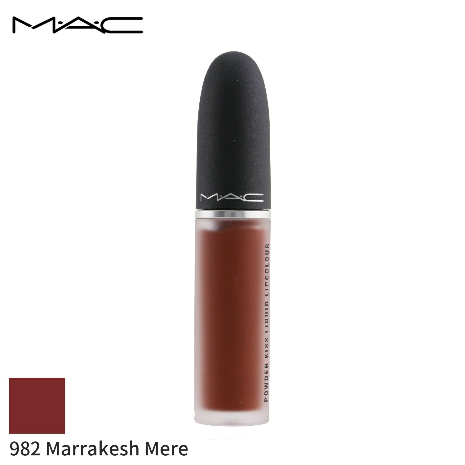 MAC リップグロス 口紅 マック パウダー キス リキッド リップカラー - 982 マラケシュ ミア 5ml メイクアップ リップ 落ちにくい 母の日 プレゼント ギフト 2024 人気 ブランド コスメ