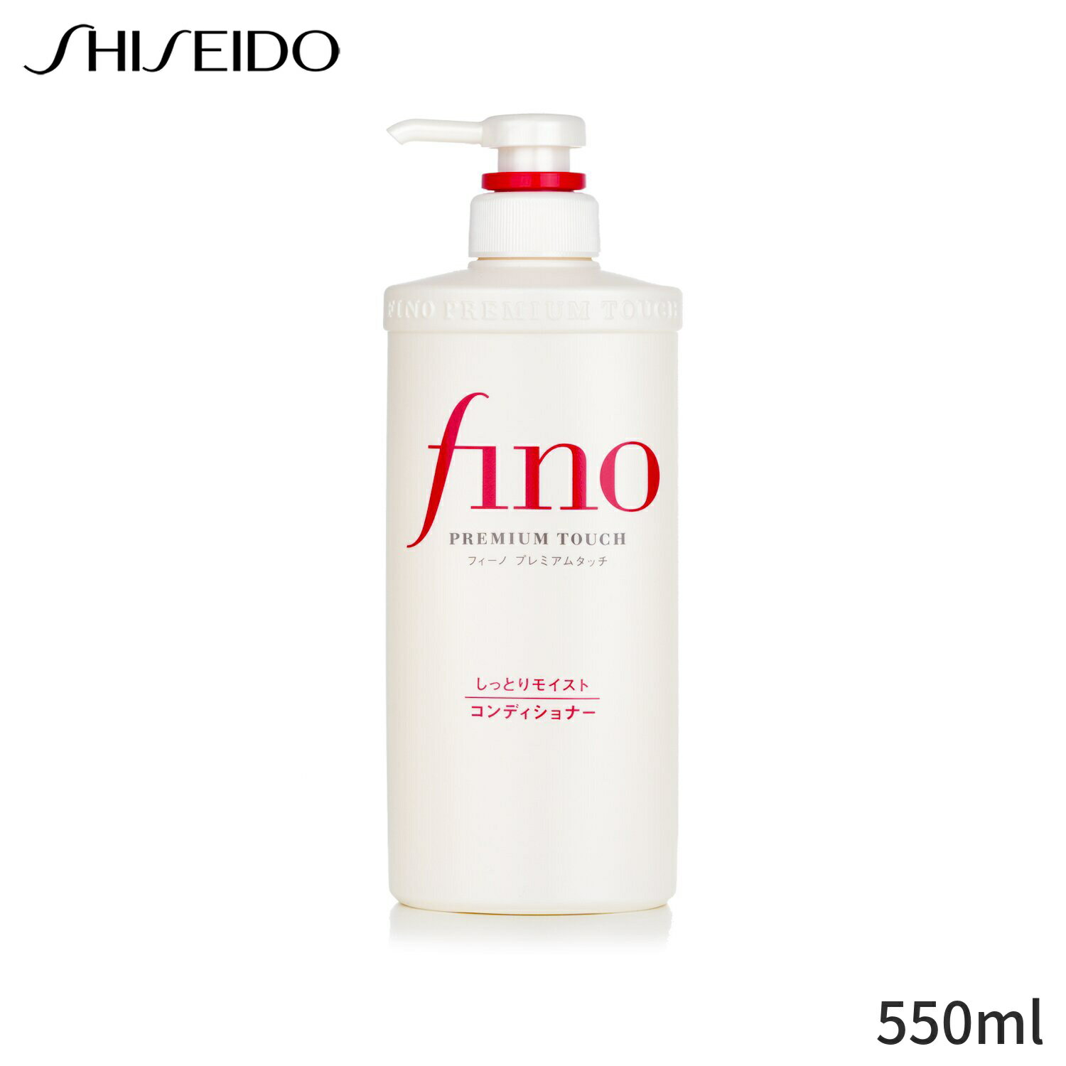 資生堂 コンディショナー Shiseido Fino Premium Touch Hair Conditioner 550ml ヘアケア 母の日 プレゼント ギフト 2024 人気 ブランド コスメ