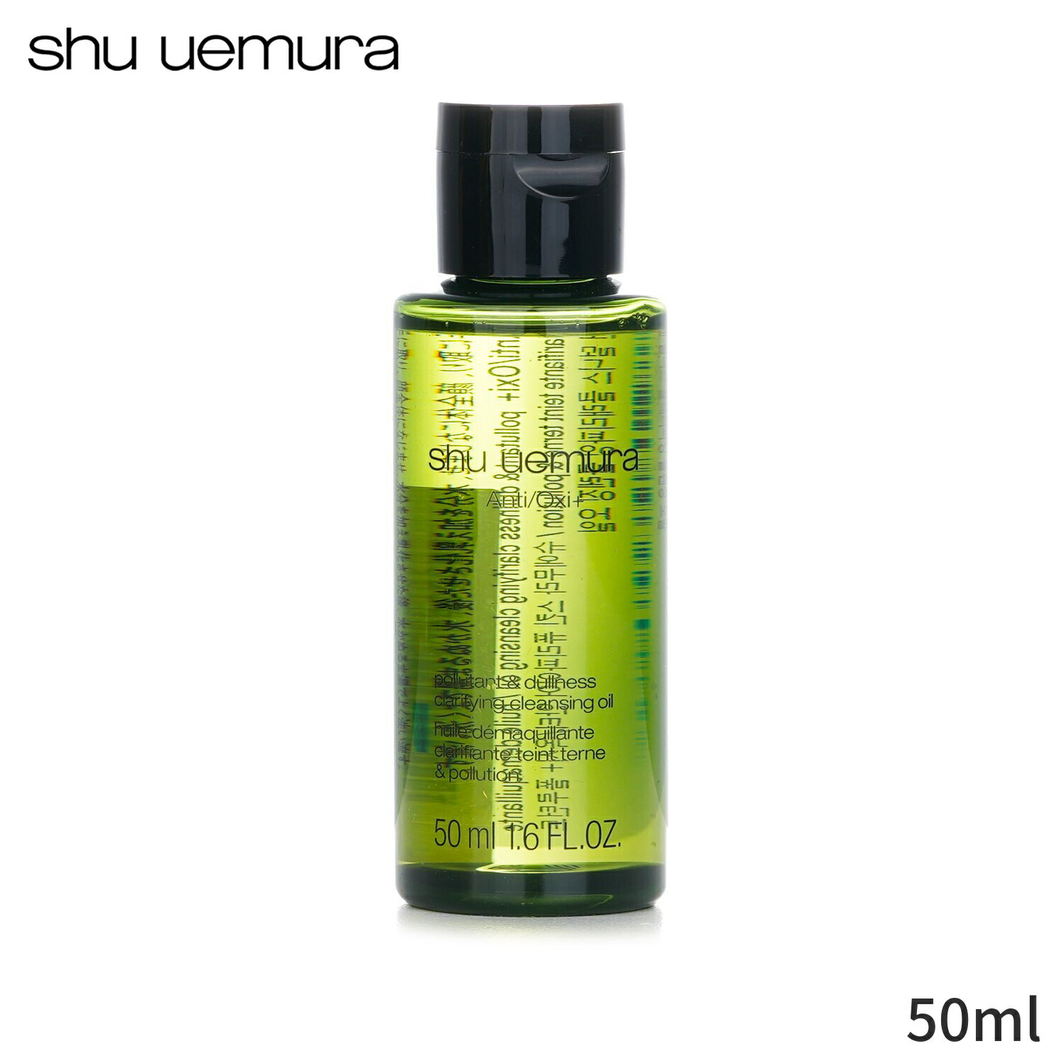 シュウウエムラ クレンジングオイル Shu Uemura Anti/Oxi+ Pollutant & Dullness Clarifying Cleansing Oil (Miniature) 50ml レディース スキンケア 女性用 基礎化粧品 フェイス 母の日 プレゼント ギフト 2024 人気 ブランド コスメ