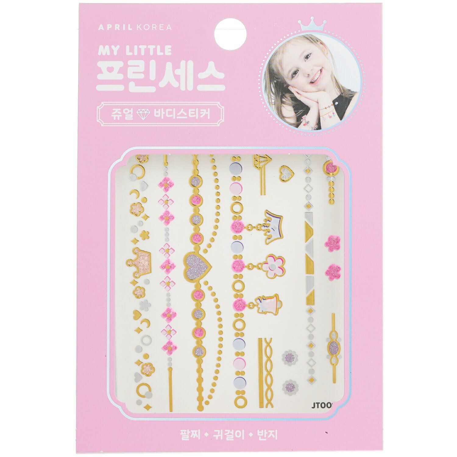 楽天BeautyLover楽天市場店AprilKorea アクセサリー April Korea Princess Jewel Body Sticker - # JT002K 1pc メイクアップ 母の日 プレゼント ギフト 2024 人気 ブランド コスメ