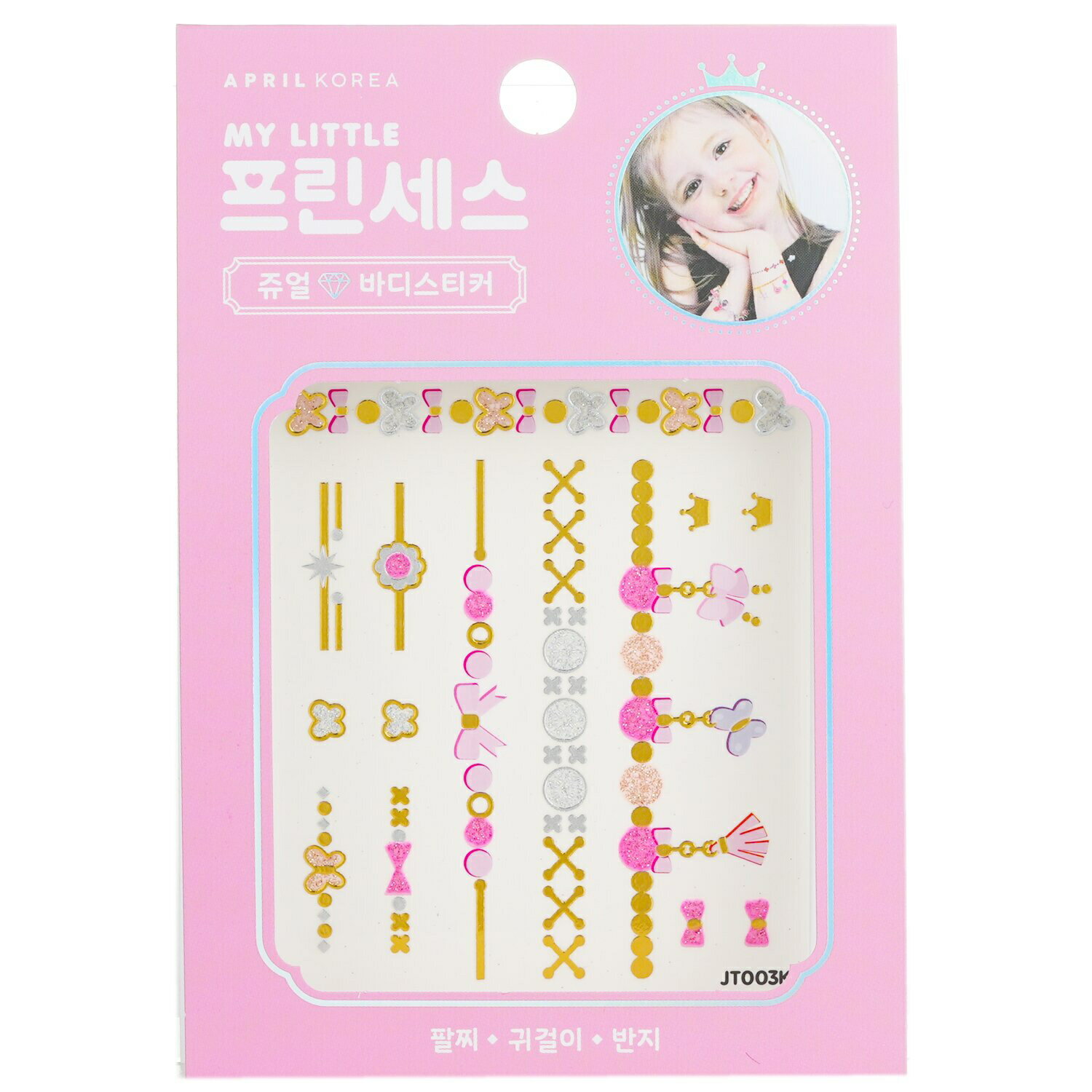 楽天BeautyLover楽天市場店AprilKorea アクセサリー April Korea Princess Jewel Body Sticker - # JT003K 1pc メイクアップ 母の日 プレゼント ギフト 2024 人気 ブランド コスメ