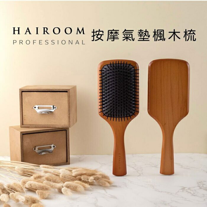 ヘアルーム ヘアブラシ HAIROOM くし Wooden Paddle Brush Fixed Size ヘアケア アクセサリー 母の日 ..