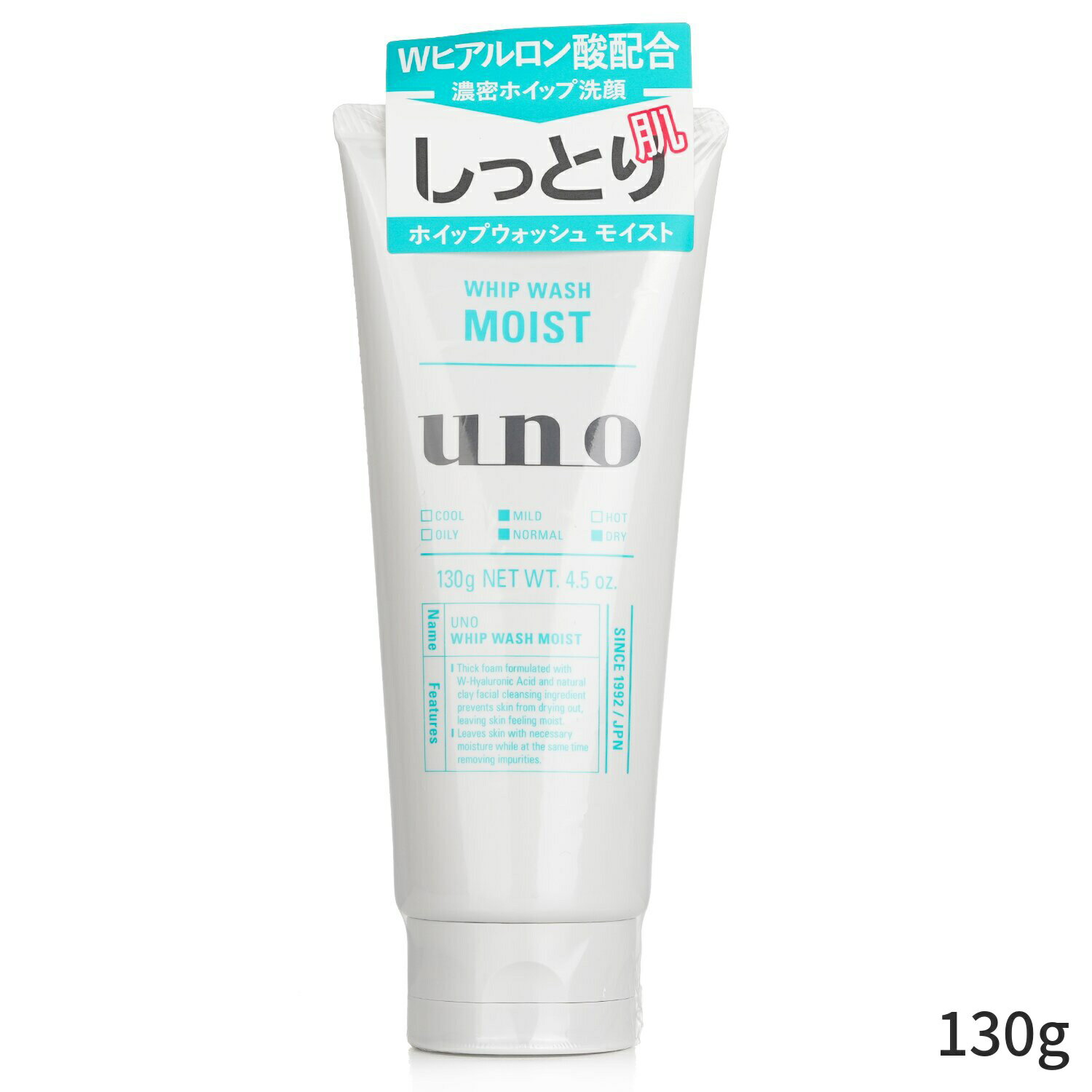 コスメ メンズ（予算3000円以内） ウノ 洗顔ソープ UNO 洗顔料 Whip Wash Moist 130g メンズ スキンケア 男性用 基礎化粧品 フェイス ホワイトデー プレゼント ギフト 2023 人気 ブランド コスメ