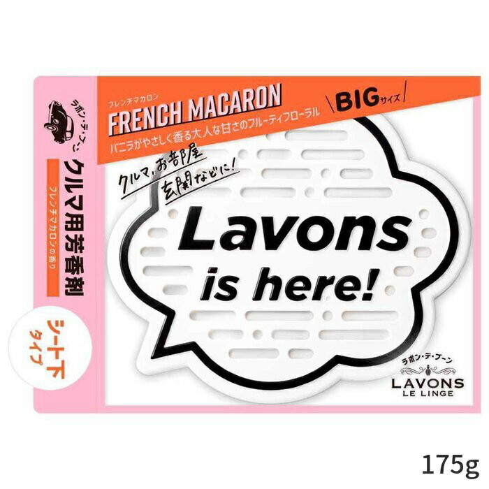 { J[fBt[U[pi LAVONS ԗp Car Fragrance Gel French Macaron 175g z[tOX J[fBt[U[ ̓ v[g Mtg 2024 lC uh RX