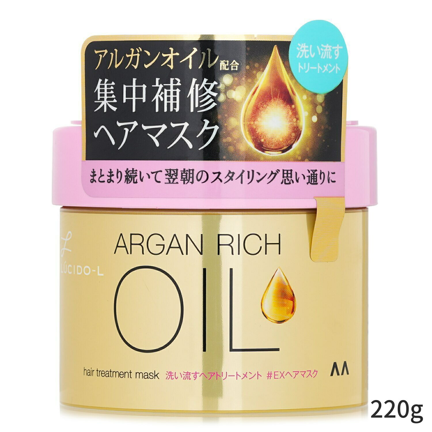 Lucido-L ヘアマスク ヘアパック Argan Oil Ex Hair Treatment Mask 220g ヘアケア トリートメント 母の日 プレゼント ギフト 2024 人気 ブランド コスメ