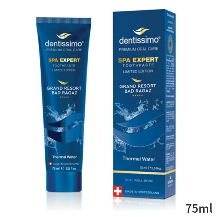 楽天BeautyLover楽天市場店デンティッシモ 歯磨き粉 dentissimo Spa Expert Swiss Made Toothpaste （75ml） 75ml レディース スキンケア 女性用 基礎化粧品 デンタルケア 母の日 プレゼント ギフト 2024 人気 ブランド コスメ