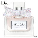 ディオール 香水 Christian Dior Miss Eau De Parfume (Miniature) 5ml レディース 女性用 フレグランス 母の日 プレゼント ギフト 2024 人気 ブランド コスメ