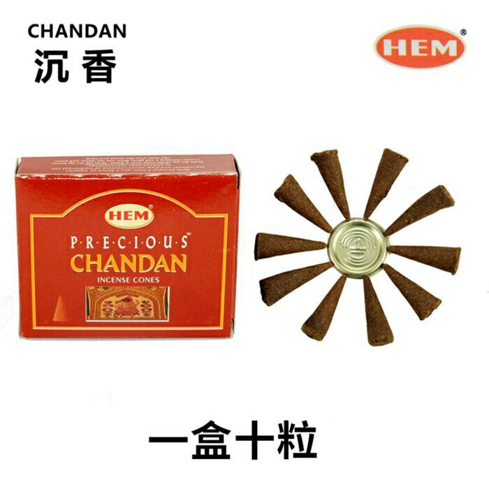 HEM キャンドル フレグランスキャンドル おしゃれ 可愛い Handmade India Incense Cone- CHANDAN - 10 pieces Fixed Size ホームフレグランス 母の日 プレゼント ギフト 2024 人気 ブランド コスメ