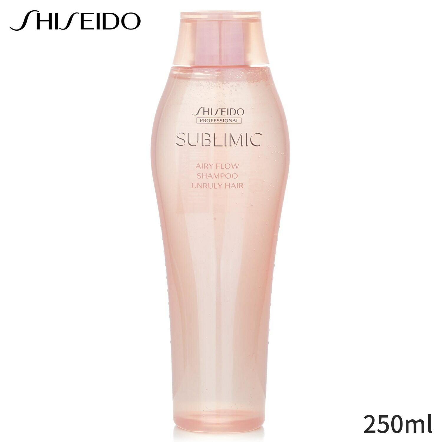 資生堂 シャンプー Shiseido Sublimic Airy Flow Shampoo (Unruly Hair) 250ml ヘアケア 母の日 プレゼント ギフト 2024 人気 ブランド コスメ