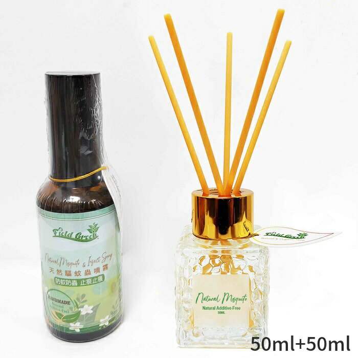 FieldGreen セット＆コフレ Field Green ギフトセット Mosquito insect repellent Kit 50ml+50ml ホームフレグランス セット コフレ おしゃれ 母の日 プレゼント ギフト 2024 人気 ブランド コスメ