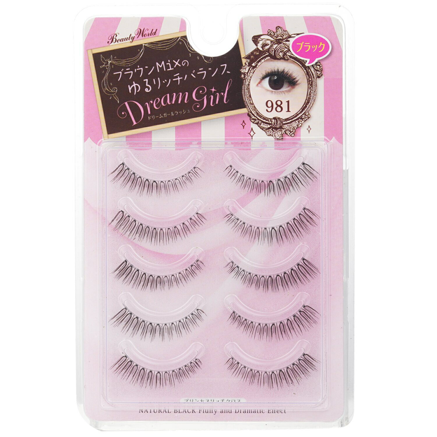 楽天BeautyLover楽天市場店ビューティーワールド アクセサリー Beauty World Dream Girl Nylon Eyelash - # 981 Black 5pairs メイクアップ 母の日 プレゼント ギフト 2024 人気 ブランド コスメ