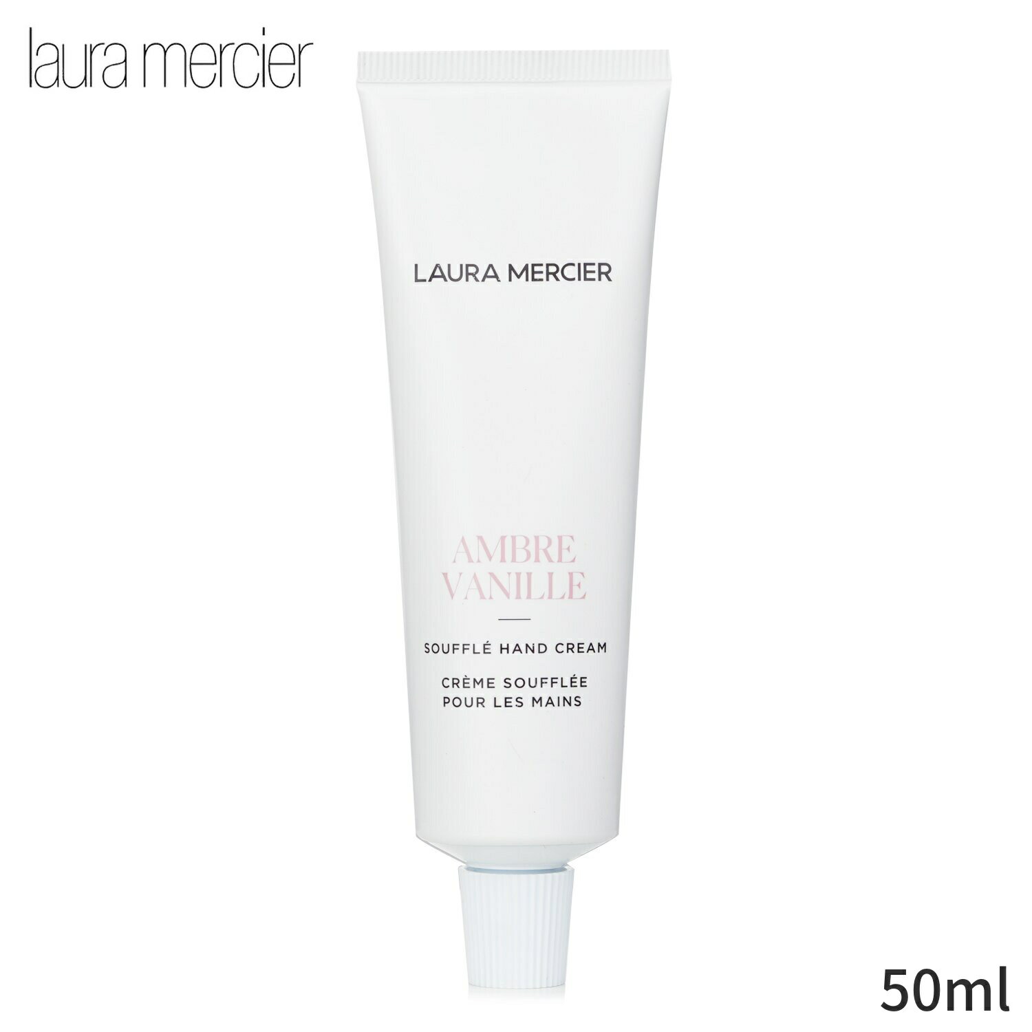 ローラメルシエ ハンドクリーム Laura Mercier 手荒れ Ambre Vanille Souffle Hand Cream 50ml レディース スキンケア 女性用 基礎化粧品 ボディ 母の日 プレゼント ギフト 2023 人気 ブランド コスメ