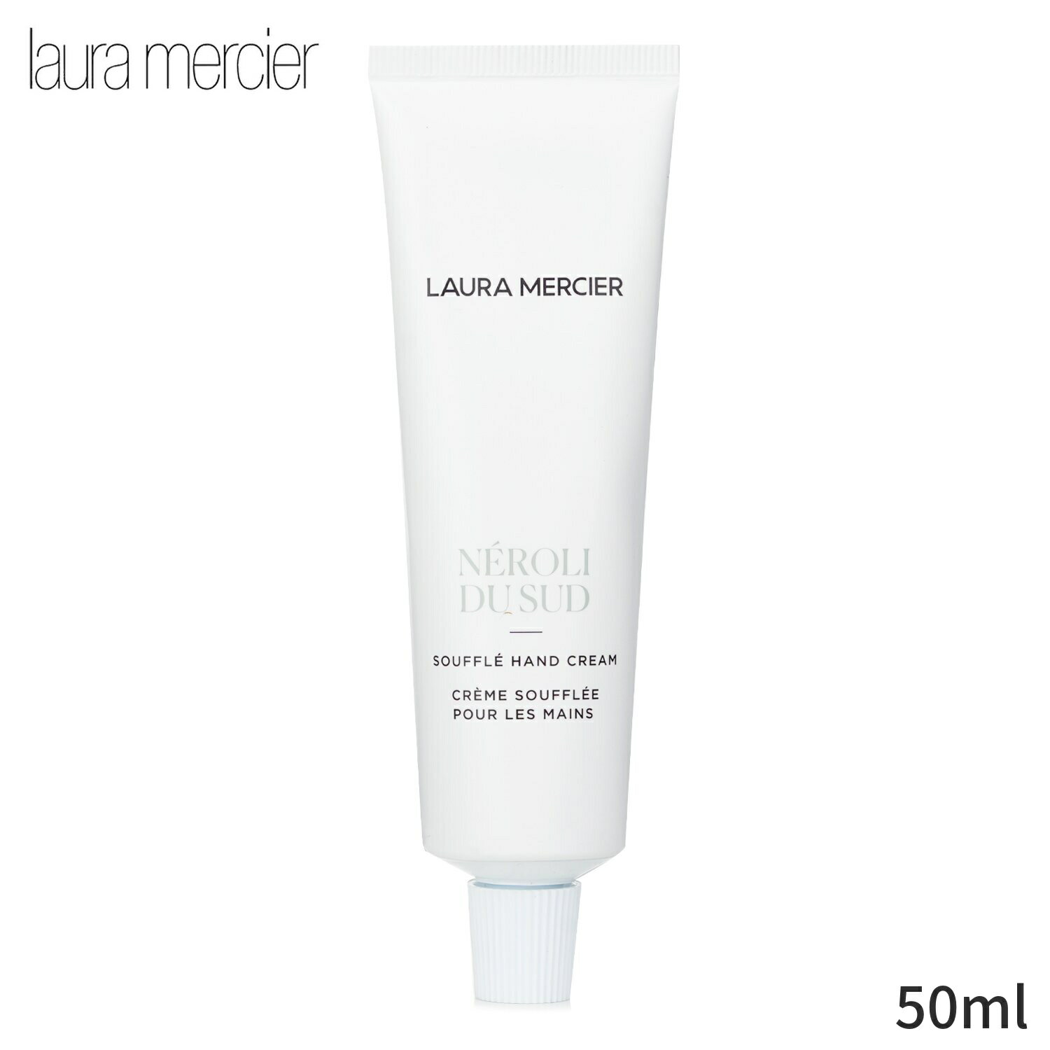 ローラ メルシエ ハンドクリーム ローラメルシエ ハンドクリーム Laura Mercier 手荒れ NeroliDu Sud Souffle Hand Cream 50ml レディース スキンケア 女性用 基礎化粧品 ボディ 母の日 プレゼント ギフト 2023 人気 ブランド コスメ