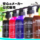 【公式限定あんしん保証】5色から選べる ロイド カラーシャンプー 300ml ROYD 紫 シャンプー シルバー ブラウン ムラサキ ピンク ブラック 【2本で送料無料クーポン配布中】