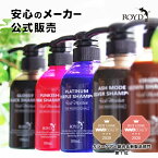 【公式限定安心保証】7色から選べる 「本格派」 カラーシャンプー ロイド ROYD 300ml | 紫シャンプー むらさきシャンプー ムラシャン ムラサキシャンプー 白髪カバー 色 落ち しない | 紫 ムラサキ パープル 茶色 ブラウン 黒 ブラック ピンク シルバー ブルー グレー