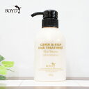 楽天No.1 おうち時間のヘアケアも簡単に！ カバー＆キープ トリートメント ロイド ROYD 300ml | 白髪染め 後の 色落ち防止 ダメージ補修 ＆ カラーキープ 色 落ち しない カラーシャンプーと一緒に！