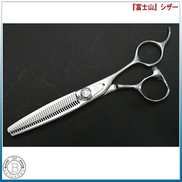 『送料無料』 富士山 シザー カットシザー BT & セニング 2丁セット スキバサミ 美容師 プロ用 理容 美容 セニングシザー 散髪はさみ すきばさみ