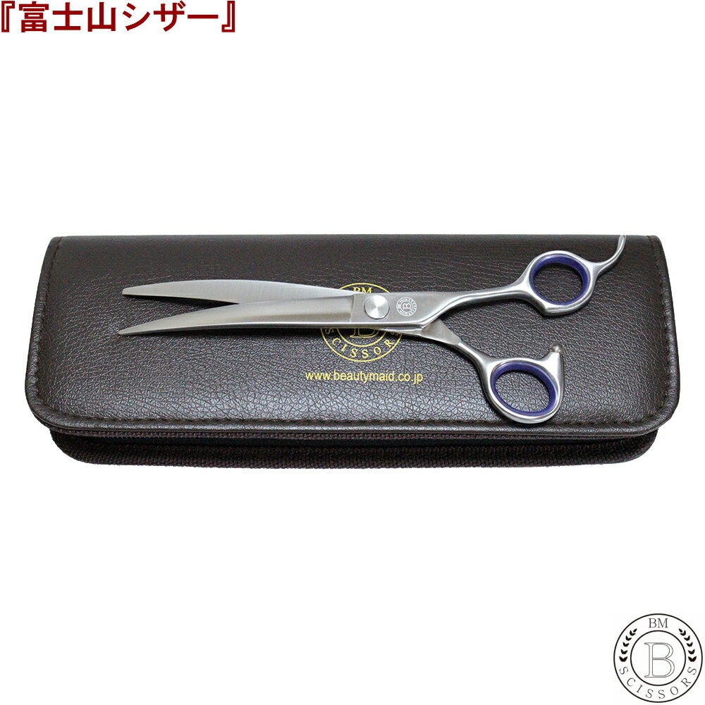 菊王冠 D-700 仕上鋏 トリミングシザー【7インチ】-